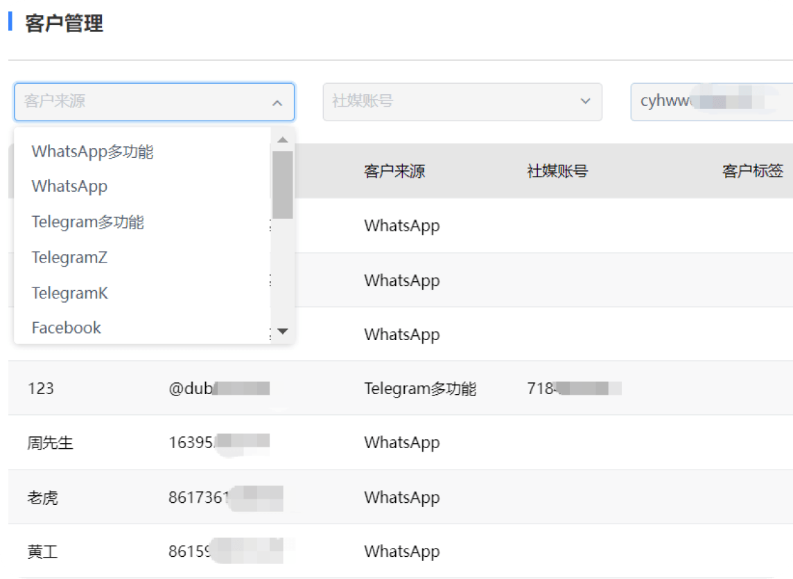 Traneasy 客户资料筛选与标签界面