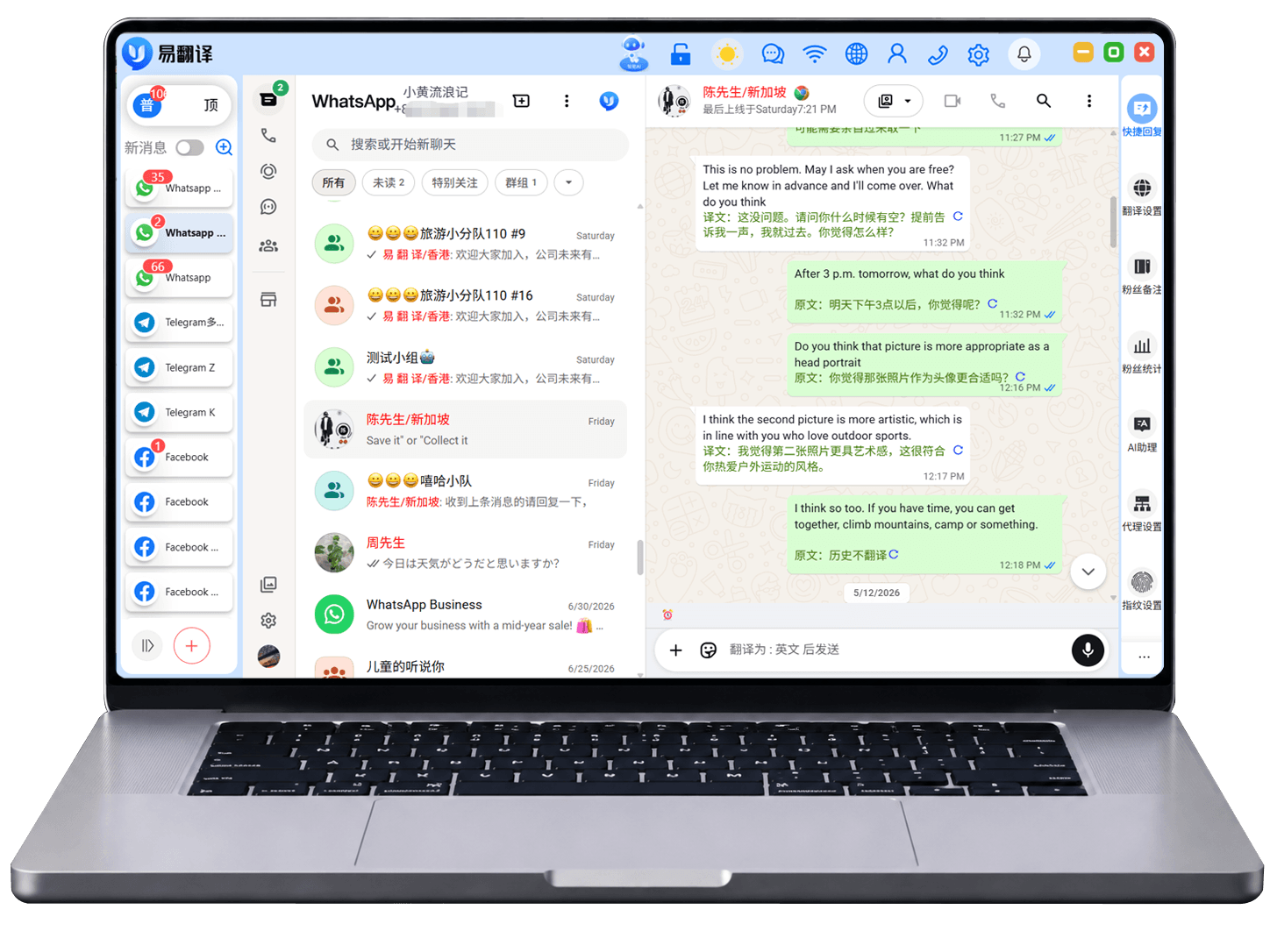 Traneasy 易翻译 Windows 客户端工作界面